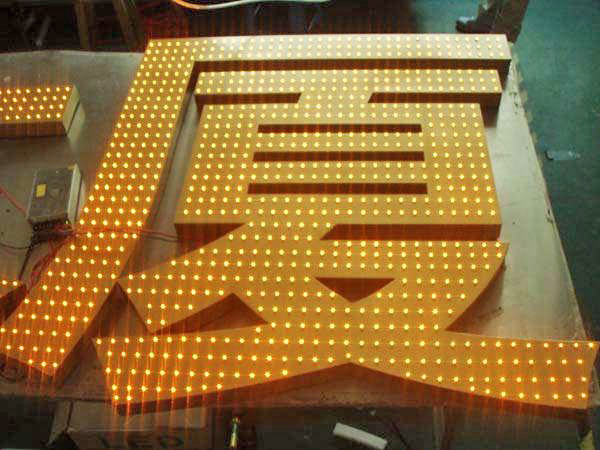 點(diǎn)陣字
